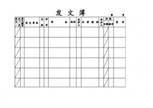 赢信16k发文薄