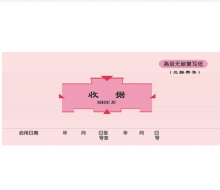 莱特5019-60k三联无碳复写单栏收据75*175mm