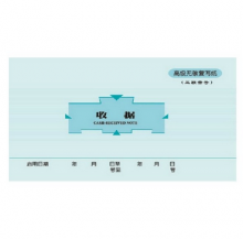 莱特5009-48k三联无碳复写单栏收据95*175mm 20组(畅销）