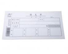 赢信48k借支单