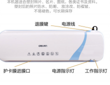 得力2130 A4过塑机